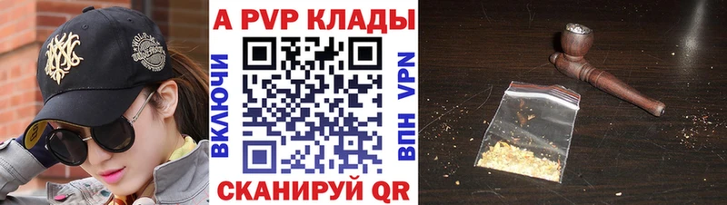 Купить где Удомля Alfa_PVP кристаллы