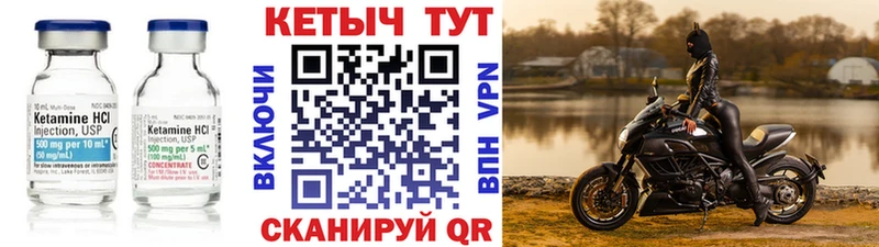 Кетамин VHQ  Купить  Удомля 