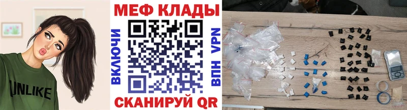 МЕФ мяу мяу  Купить закладки  Удомля 